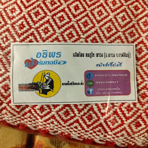 Vintage thai hand - woven, cotton
